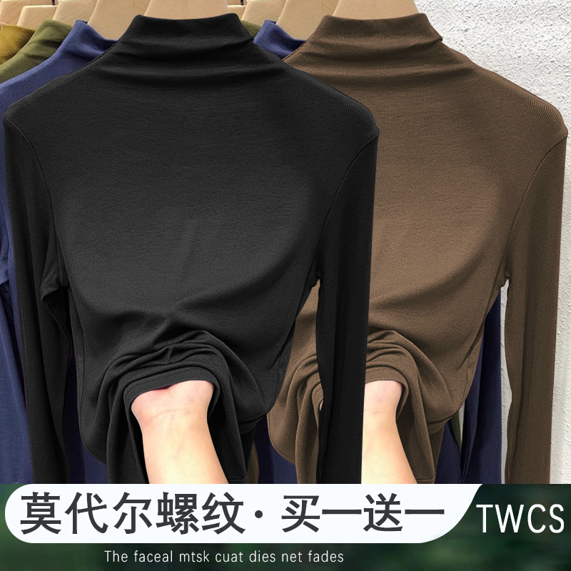 早秋新款洋气莫代尔长袖