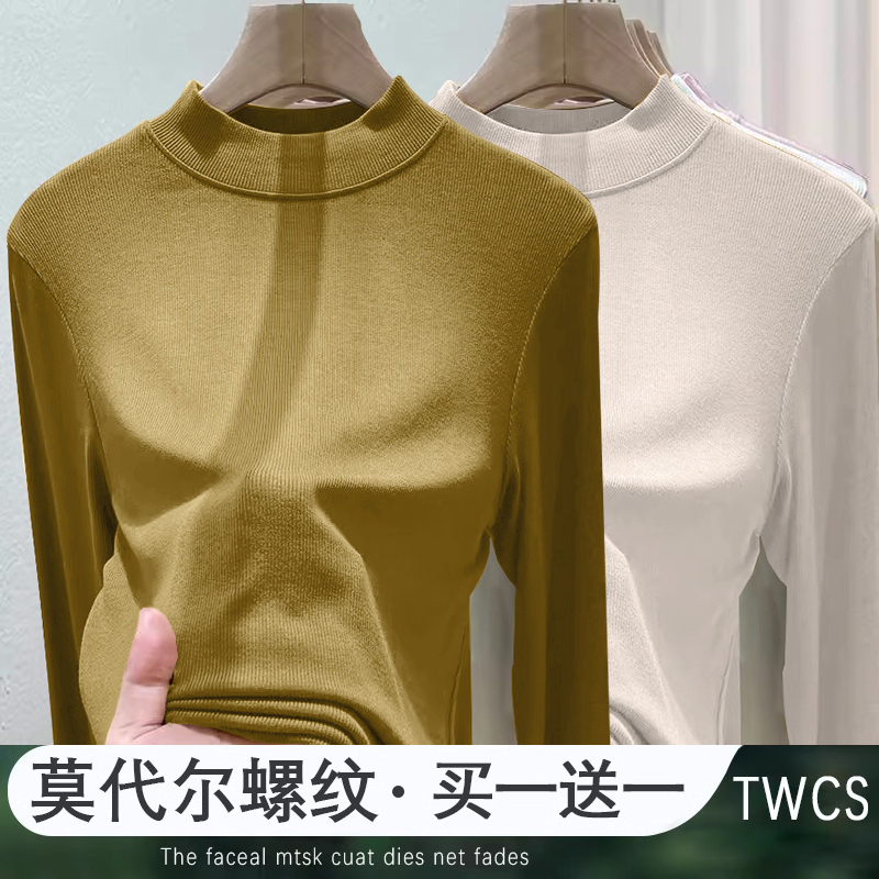 螺纹小立领2024春秋款通勤纯色内搭长袖打底衫女显瘦百搭上衣ins