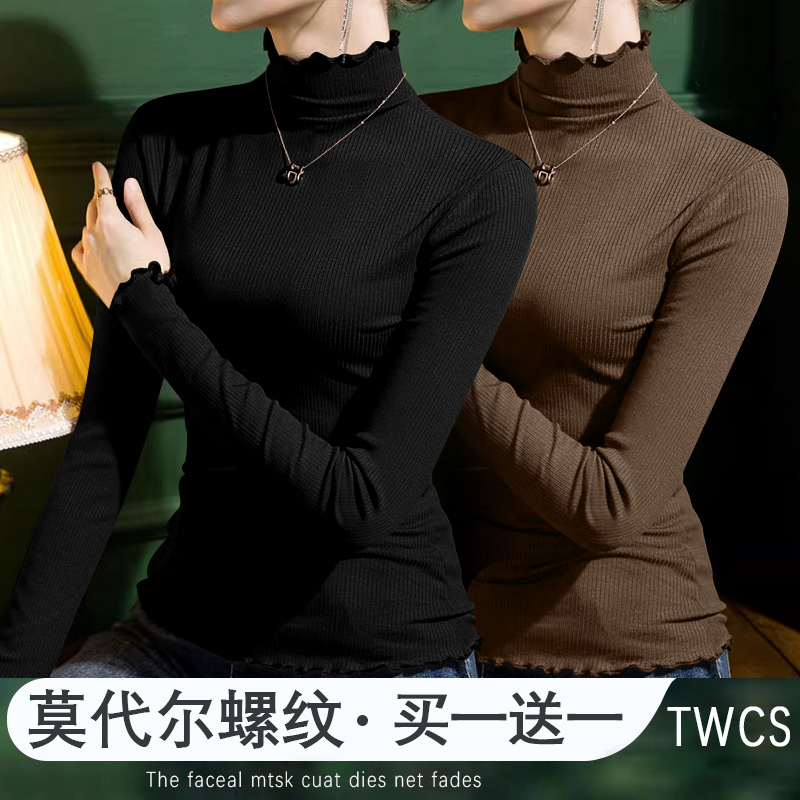 2023秋季新款木耳边半高领打底衫女修身百搭长袖ins内搭上衣小衫