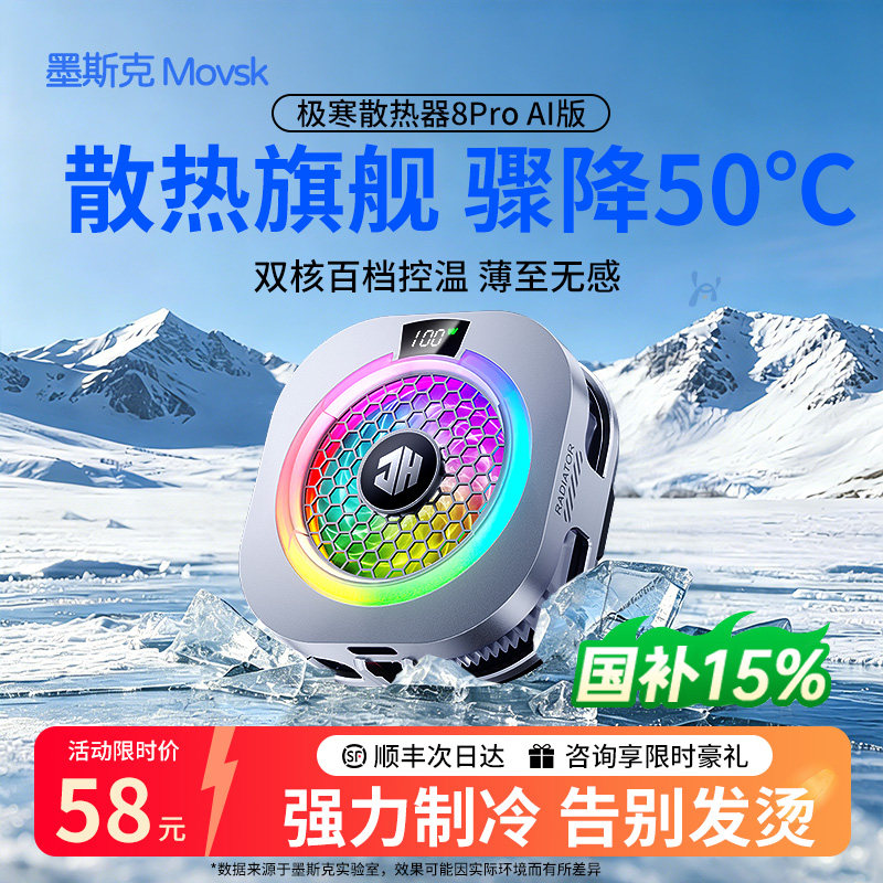 顺丰包邮首创百档温控散热器图片