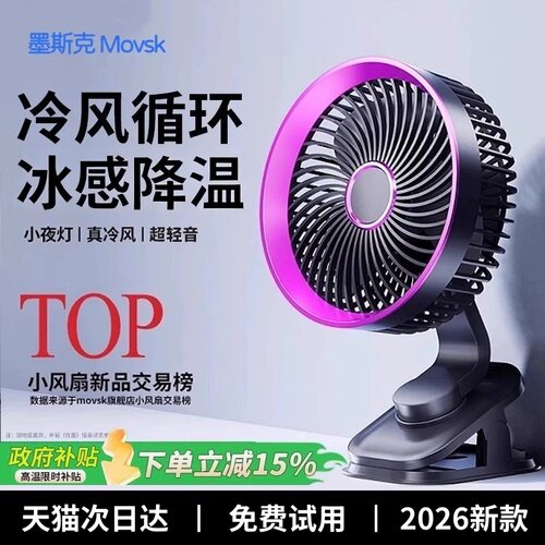 已接入米家APP】静音循环空调扇