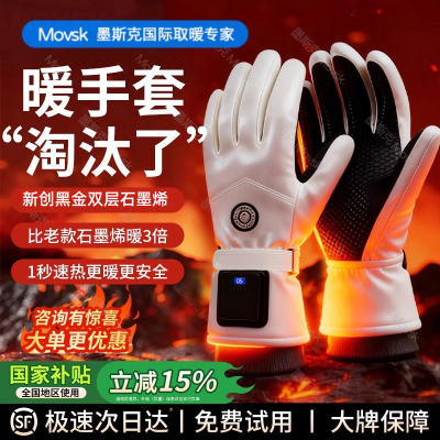 -16℃天瞬暖60℃丨热销榜第一名