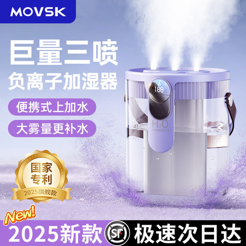 三喷大雾量】抑菌级！雾化加湿器