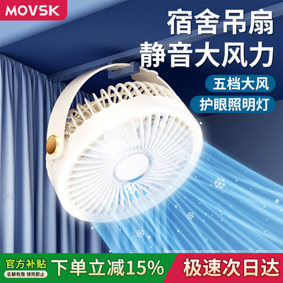董宇辉推荐宿舍充电风扇补光吊扇