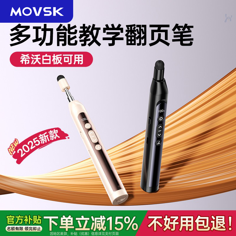 可计时可伸缩|翻页笔2025新款