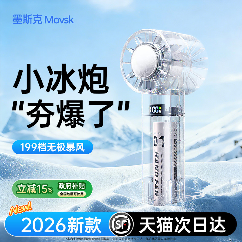 【年度新品】2026新款手持风扇高速冰敷小型便携式超长续航随身挂脖静音学生迷你户外降温神器充电风扇