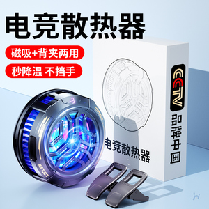 手机散热器磁吸式半导体降温神器ipad平板制冷片背夹贴风扇水冷直播游戏专用静音适用小米苹果15黑鲨一加iqoo