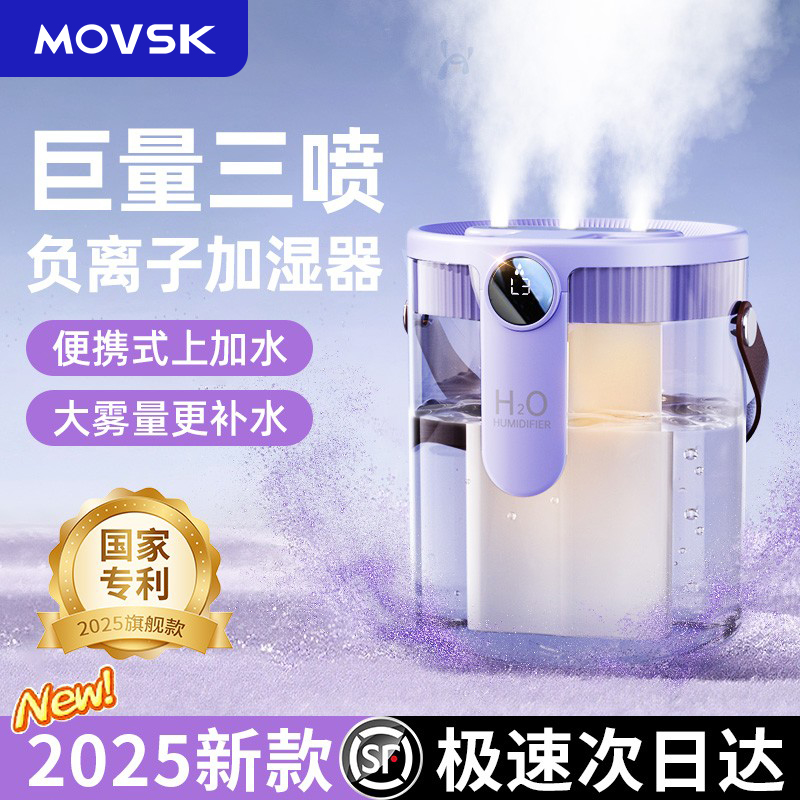 三喷大雾量】抑菌级！雾化加湿器