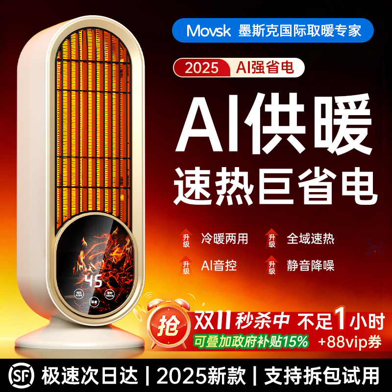 【国补15%】2025新款桌面暖风机家用节能静音石墨烯取暖器迷你小型电暖气卧室浴室冬季烤火炉桌面小太阳神器