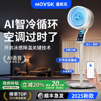 【冷风吹全屋】AI净化循环空调扇