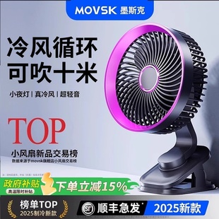 随身办公室桌上车载婴儿电风扇 2025新款 静音夹式 小风扇usb桌面小型学生宿舍床上充电款 超长续航迷你便携式