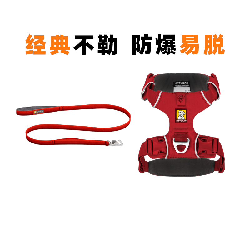 热销爆品胸背套装拉夫威尔福朗特