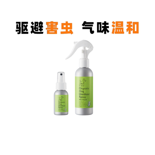 喷雾驱虫APDC有机户外精油外驱