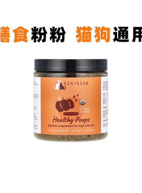 Kin+Kind膳食粉犬猫姜黄粉关节保健免疫养护泌尿美毛狗养生kin粉