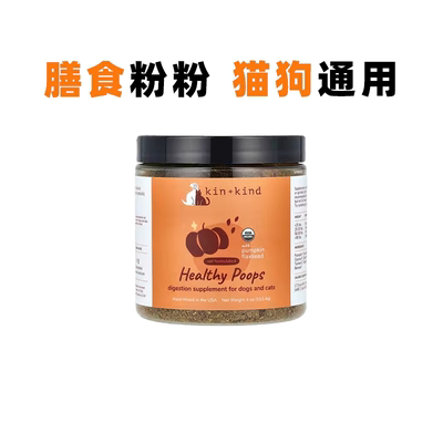 Kin+kind犬猫美毛关节泌尿膳食粉