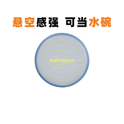 拉夫威尔飞盘耐咬防穿刺可当水碗