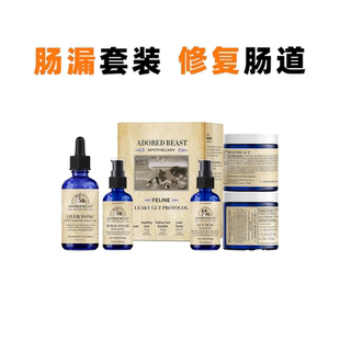 Gut Leaky Protocol肠道综合五件套犬猫肠漏修复AB Beast Adored