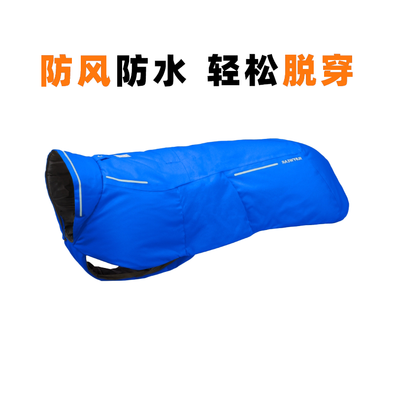 防寒防水透气保暖衣服拉夫威尔