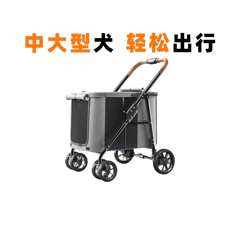 bello宠物推车中大型犬大空间