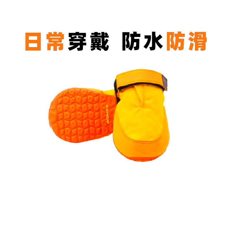 拉夫威尔萨米特狗狗鞋子耐磨防水
