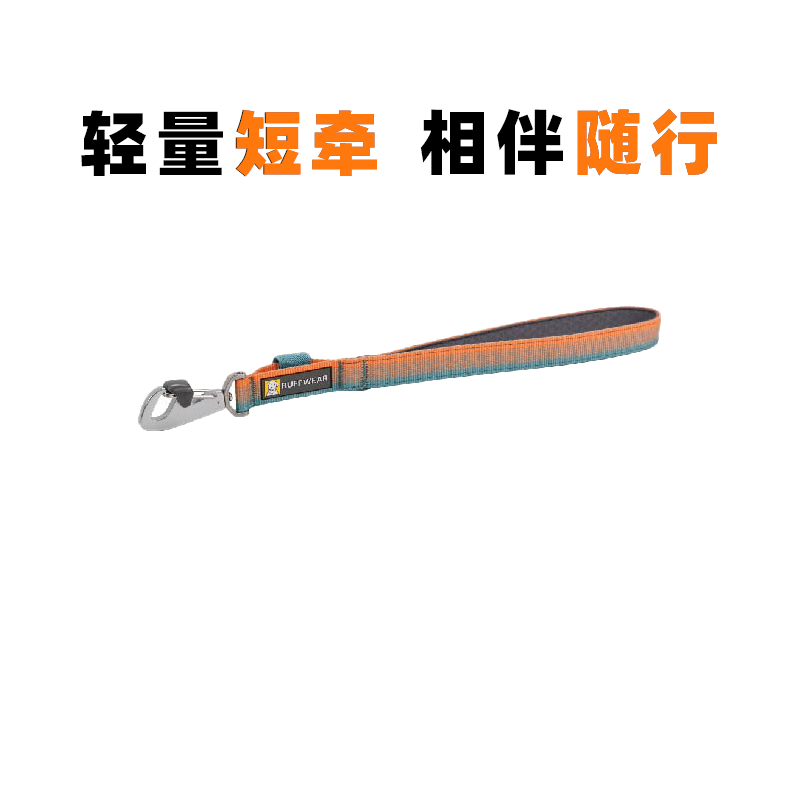 拉夫威尔牵引绳轻量短牵柔韧耐用