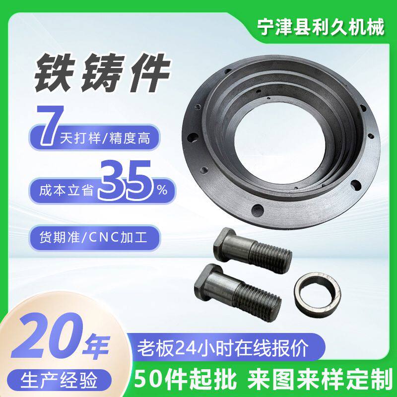 来图定制铸铁异形件翻砂铸造件球铁铸造加工件消失模异形铸铁件