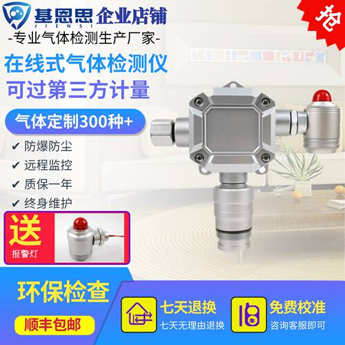 MIC-300-CL2基恩思在线式氯气检测仪泄漏报警仪浓度监测仪变送器