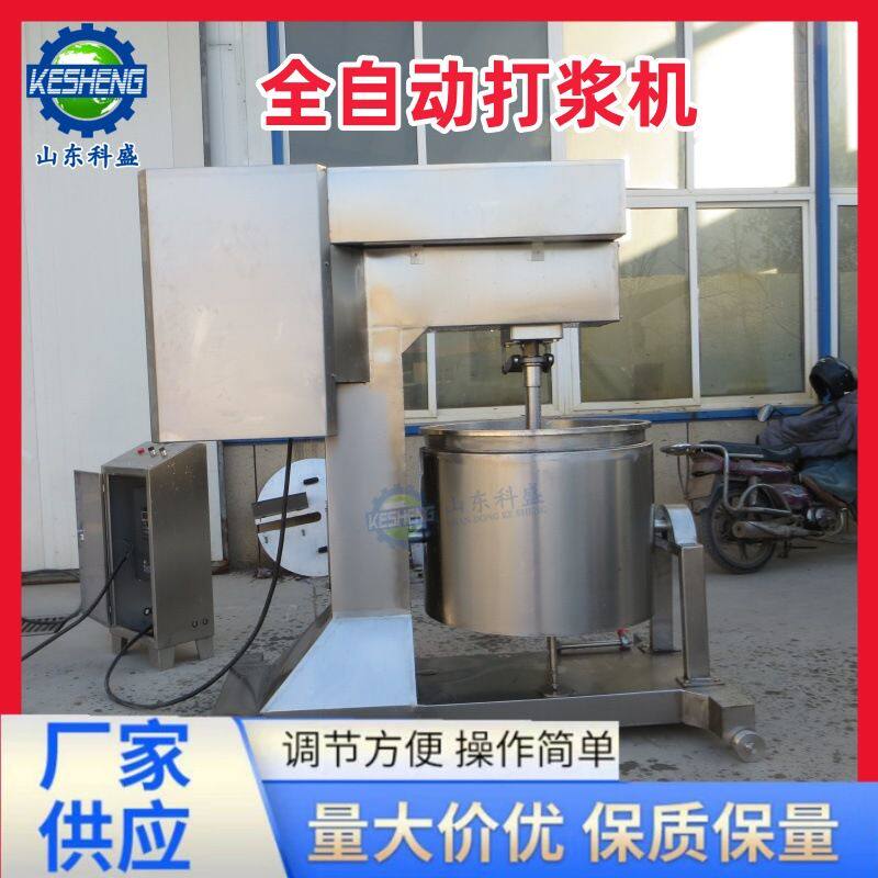 不锈钢丸子打浆机器 全自动鱼丸虾滑打浆机 肉类丸子加工设备