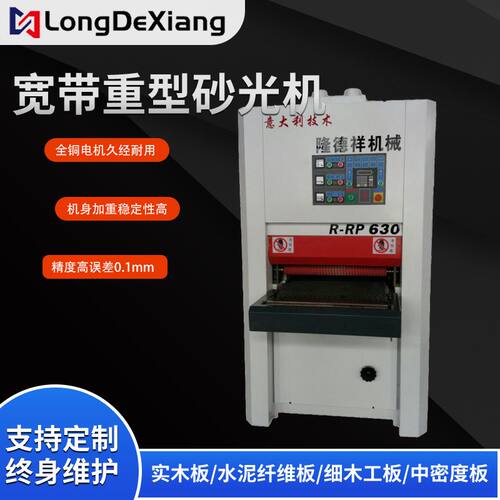 砂光机厂家重型木工机械全自动青岛R-RP1000水泥板宽带打磨机定厚