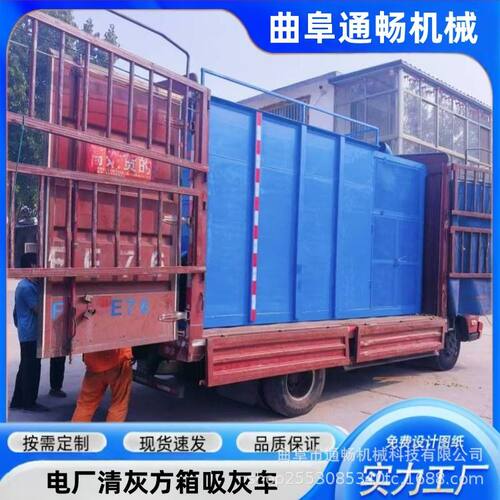 电厂烟道检修移动式吸灰车 粉煤灰方箱吸灰机 10立方负压吸尘机