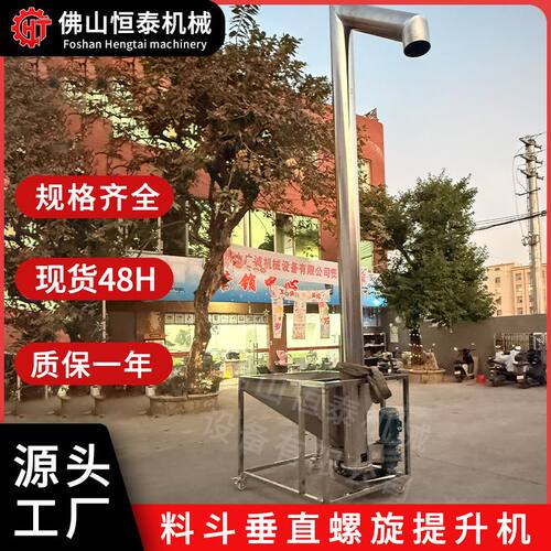 防腐整体管式支架垂直螺旋提升机输送幼獭兔繁育颗粒饲料料上料机