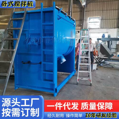 粉体颗粒饲料混料机皂粉漂白粉螺带混合机除油粉卧式搅拌机厂家