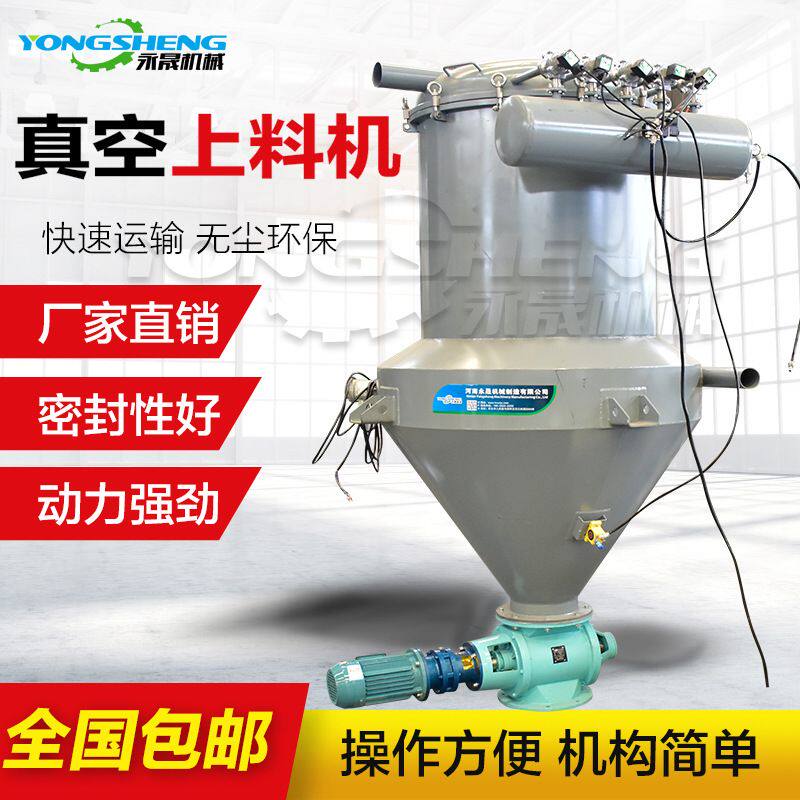 氧化铝粉末真空上料机 色素添加剂配料输送设备无尘密闭投料站