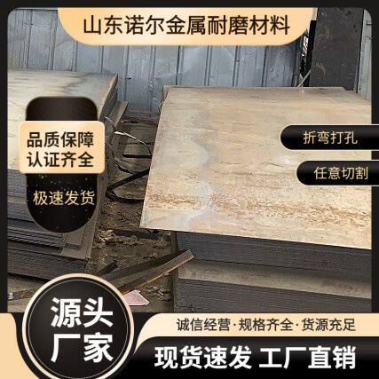 激光65mn nm500耐磨板Mn13高锰耐磨钢可按图纸切割nm400钢板