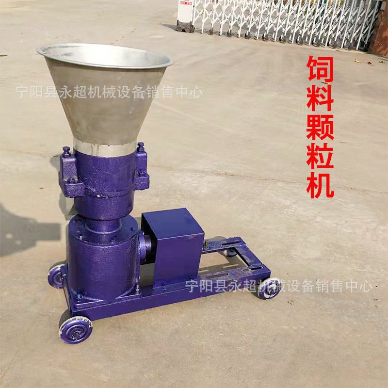 家用养殖饲料颗粒机 牧草玉米粉碎制料机 颗粒机电动小型家用