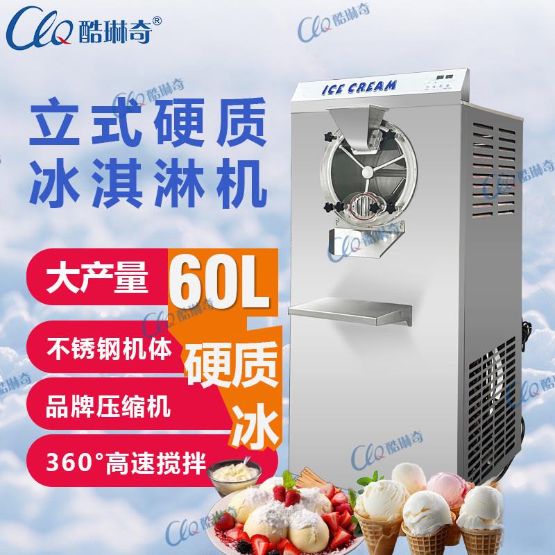 商用挖球冰淇淋机全自动大产量立式意式硬冰激凌机挖球雪糕机