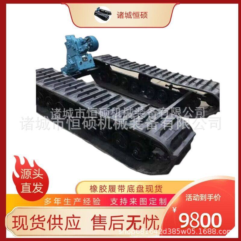 橡胶履带底盘农用橡胶履带底盘微型橡胶履带底盘厂家供应现货直发