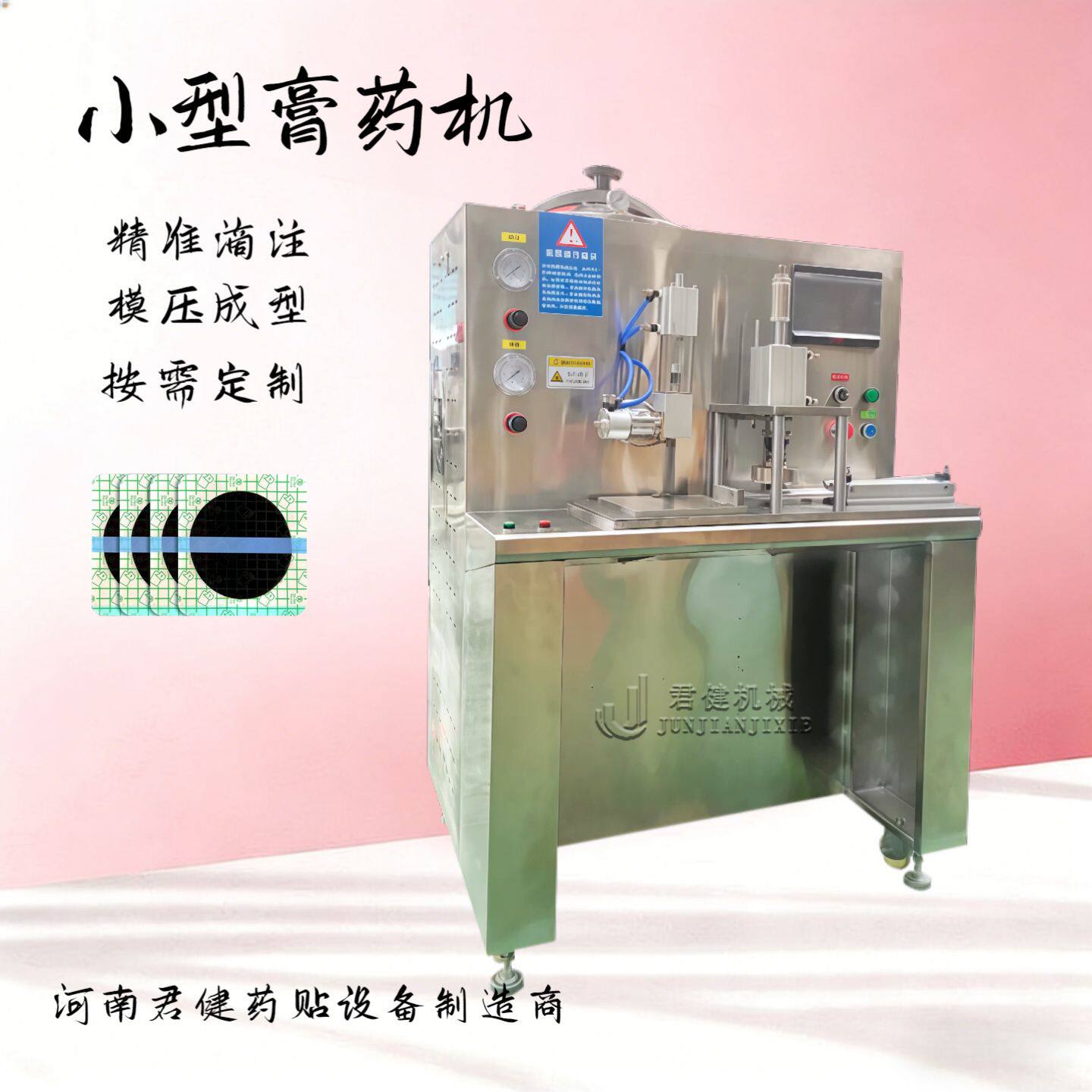 关节疼痛膏药贴加工机 中医摊膏药机器 操作简单小型门诊用药贴机
