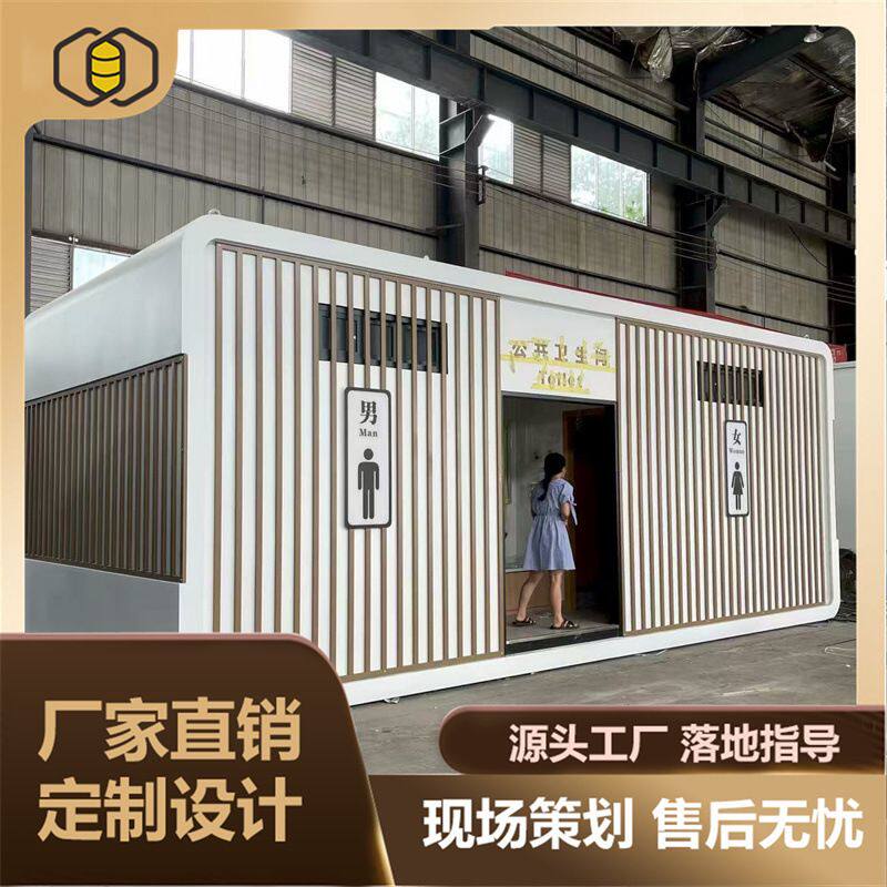 云南装配式苹果舱移动公厕市政水冲厕所设计规划城市市政公厕