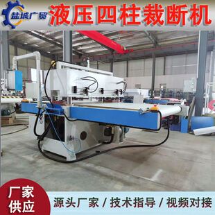 全自动裁断机 全自动数控四柱液压裁断机 自动裁断机 下料机