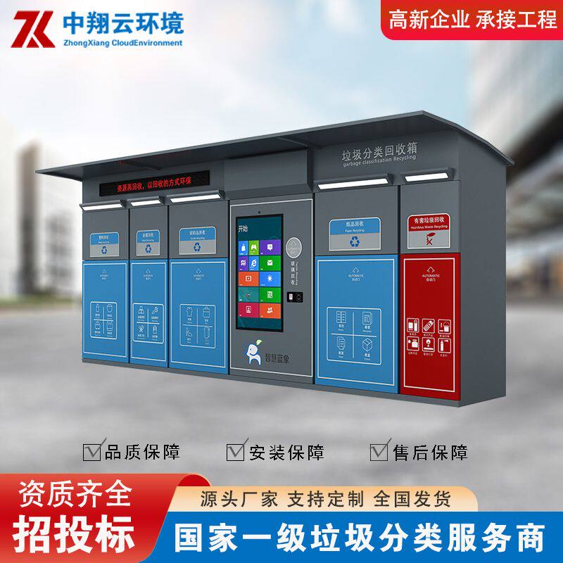 工厂定制再生资源回收箱不锈钢智能垃圾分类箱工厂现货旧衣回收箱