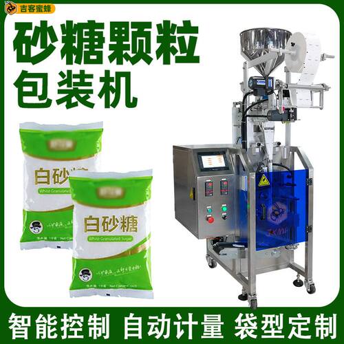 定制立式砂糖颗粒包装机 爆炸糖白砂糖分装机 固体饮料包装机械