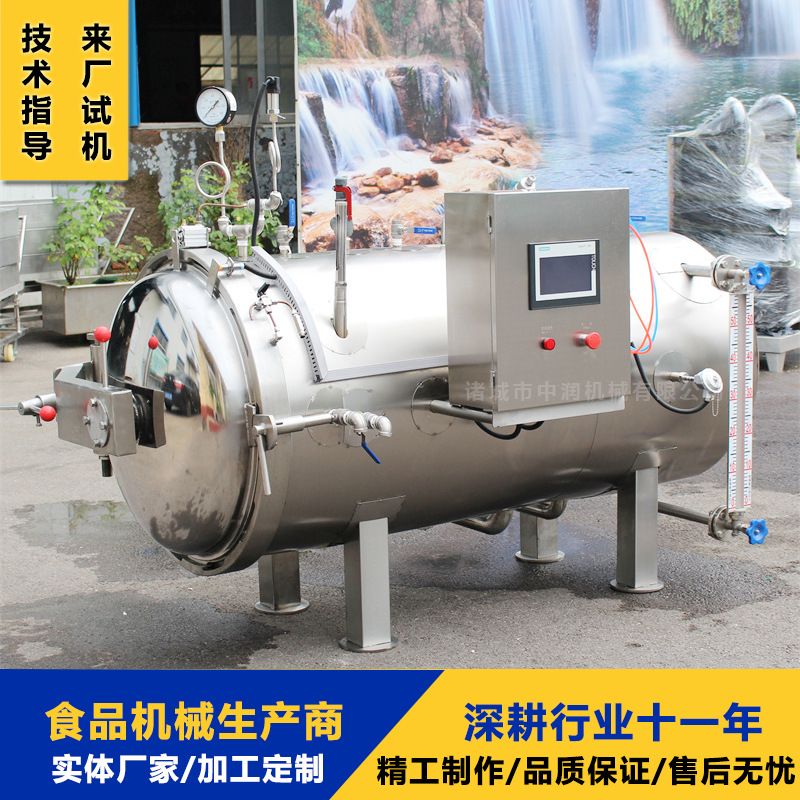 多功能新型 中药材高压蒸锅 附子附片蒸药锅 700型全自动蒸药机