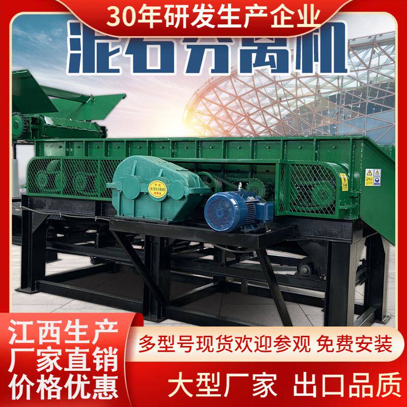 大型双层滚轴泥石分离机厂家蝶形筛矿山土石分离机多级联动滚轴筛