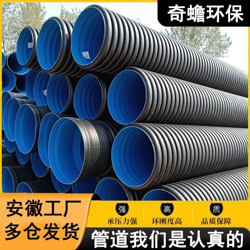 安徽300双壁波纹管 SN8国标黑色标准口径波纹管 地下排水管道厂家