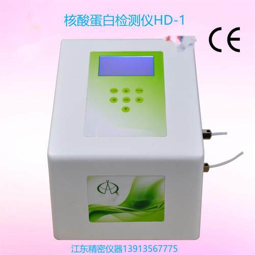 电脑高敏度紫外检测仪 HD-7T/LCD中英文显示及色谱工作站
