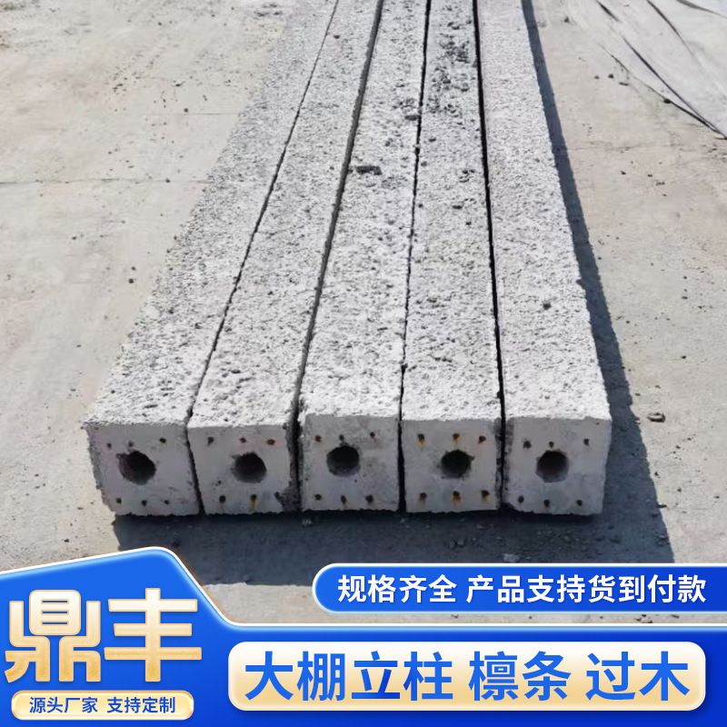 大棚水泥柱子 钢筋混凝土立柱 葡萄架水泥桩 果园养殖场水泥柱子
