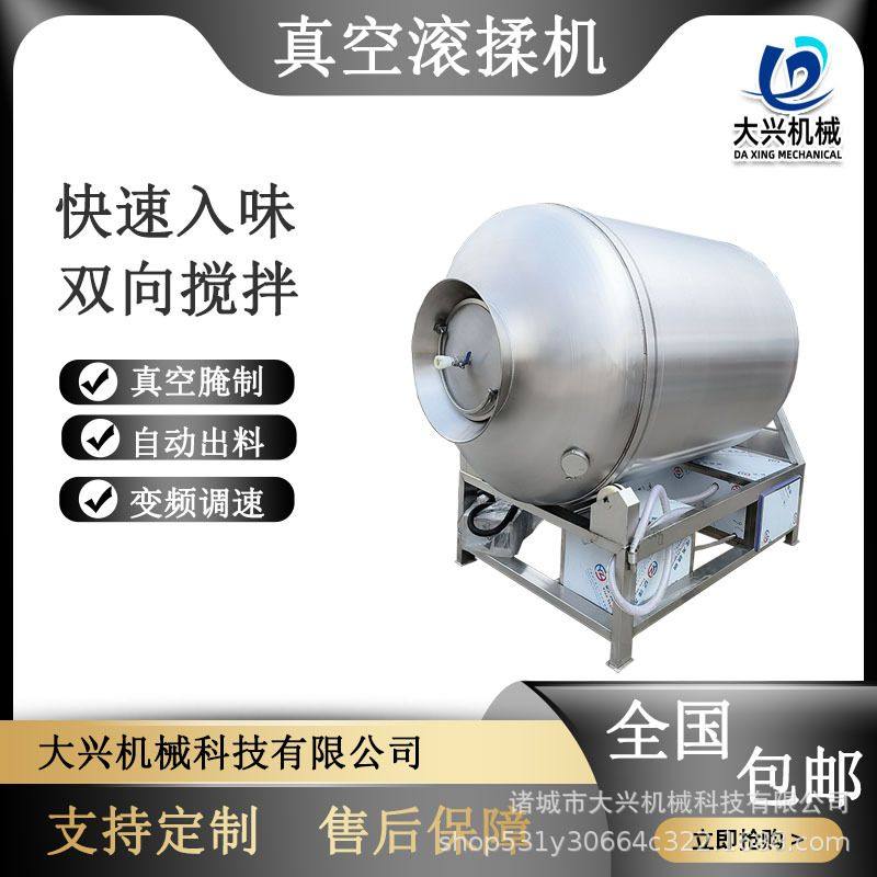 商用全自动肉类腌制机 泡菜酱菜滚揉设备 汉堡炸鸡入味真空滚揉机,清洗/食品/商业设备,滚揉机,淘宝优惠券,粉丝福利购,淘宝优惠卷