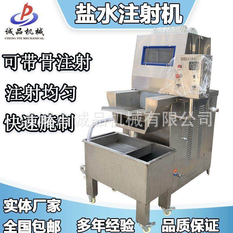 牛腩腊肉全自动盐水注射机商用带骨肉类嫩化机牛肉干腌制料注入机,清洗/食品/商业设备,肉制品加工设备,淘宝优惠券,粉丝福利购,淘宝优惠卷