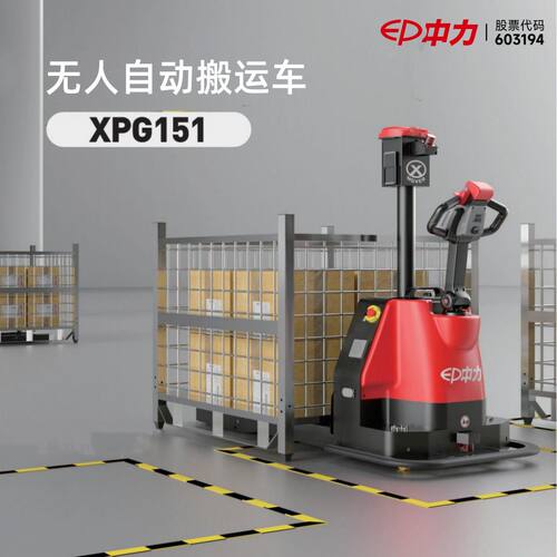中力激光导航2吨高速搬运机器人物流专用工业无人化gav仓储搬运车